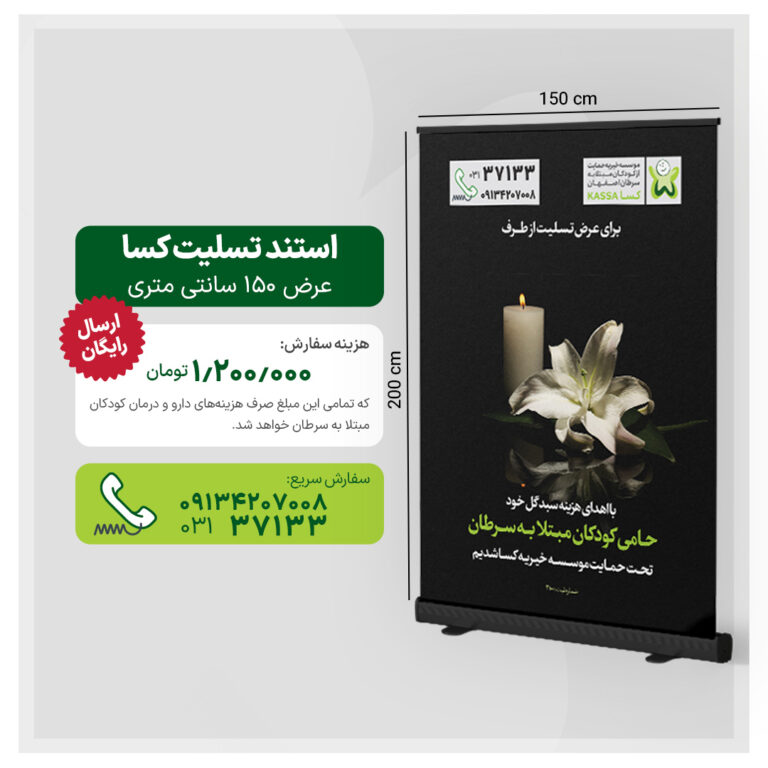 Tasliat-Brochure-P4-V2