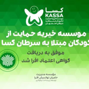 گواهی اعتماد افرا